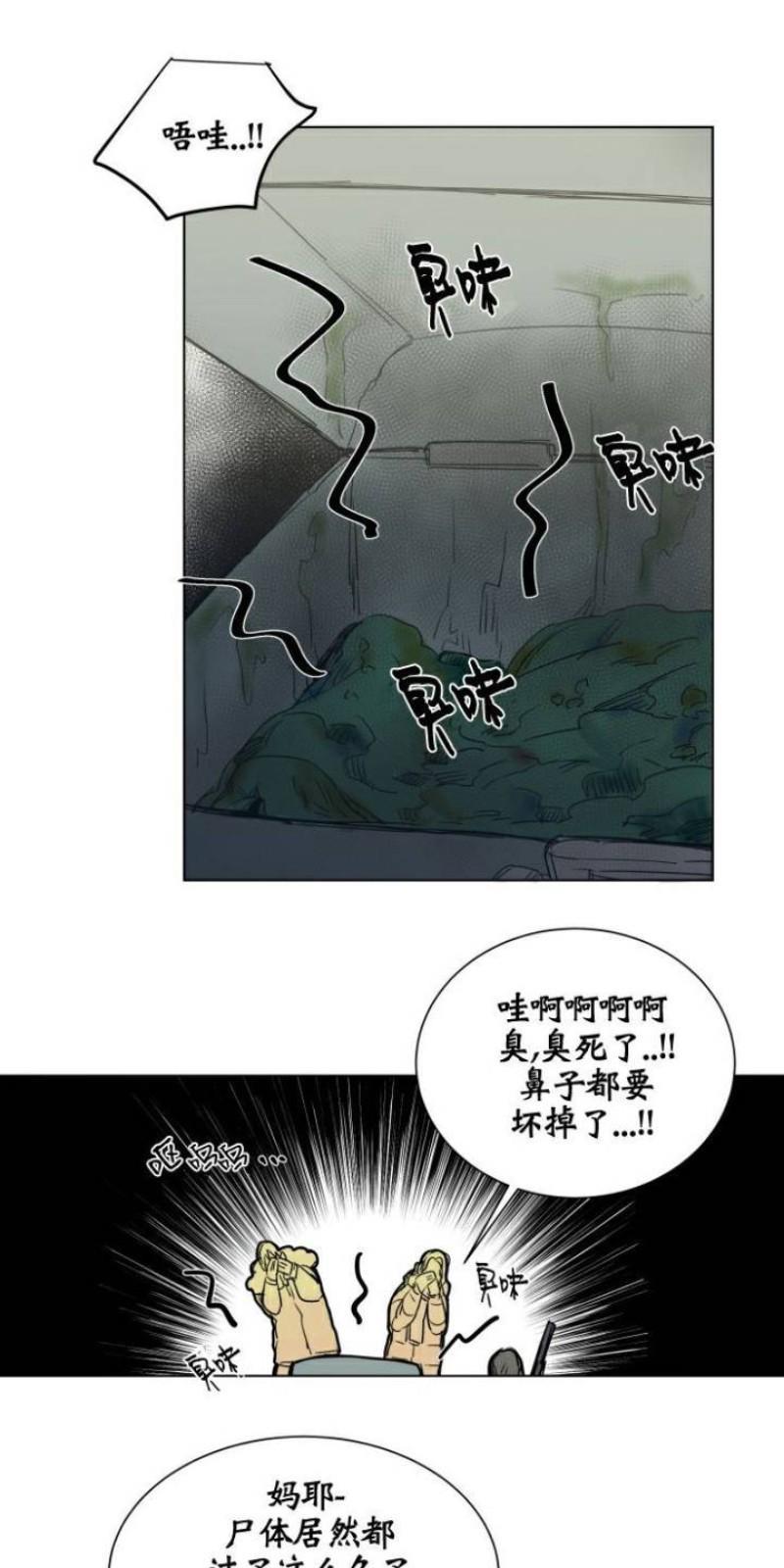 死亡之鸟的凝视[耽美]韩漫全集-第36话无删减无遮挡章节图片 