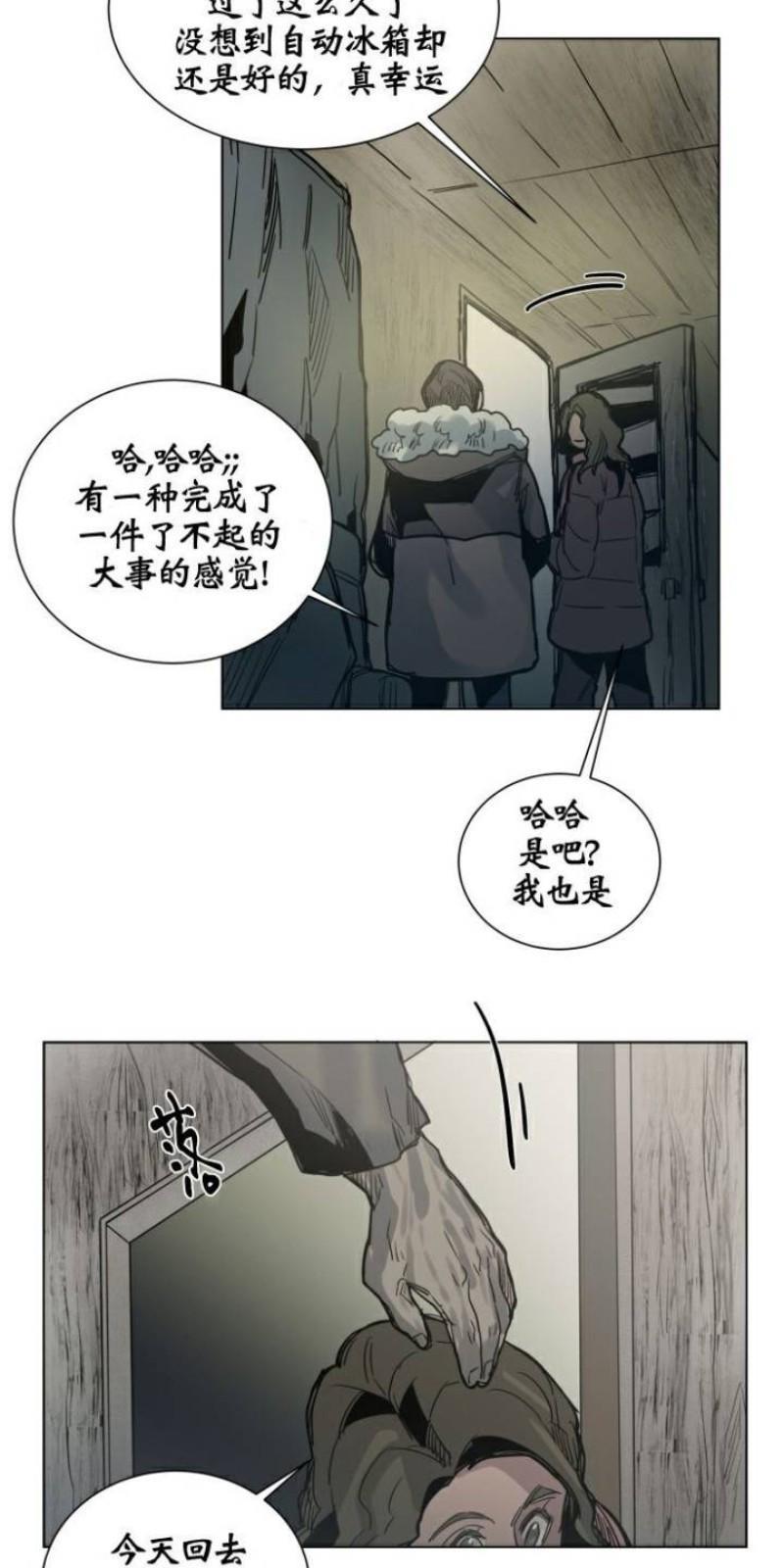 死亡之鸟的凝视[耽美]韩漫全集-第36话无删减无遮挡章节图片 