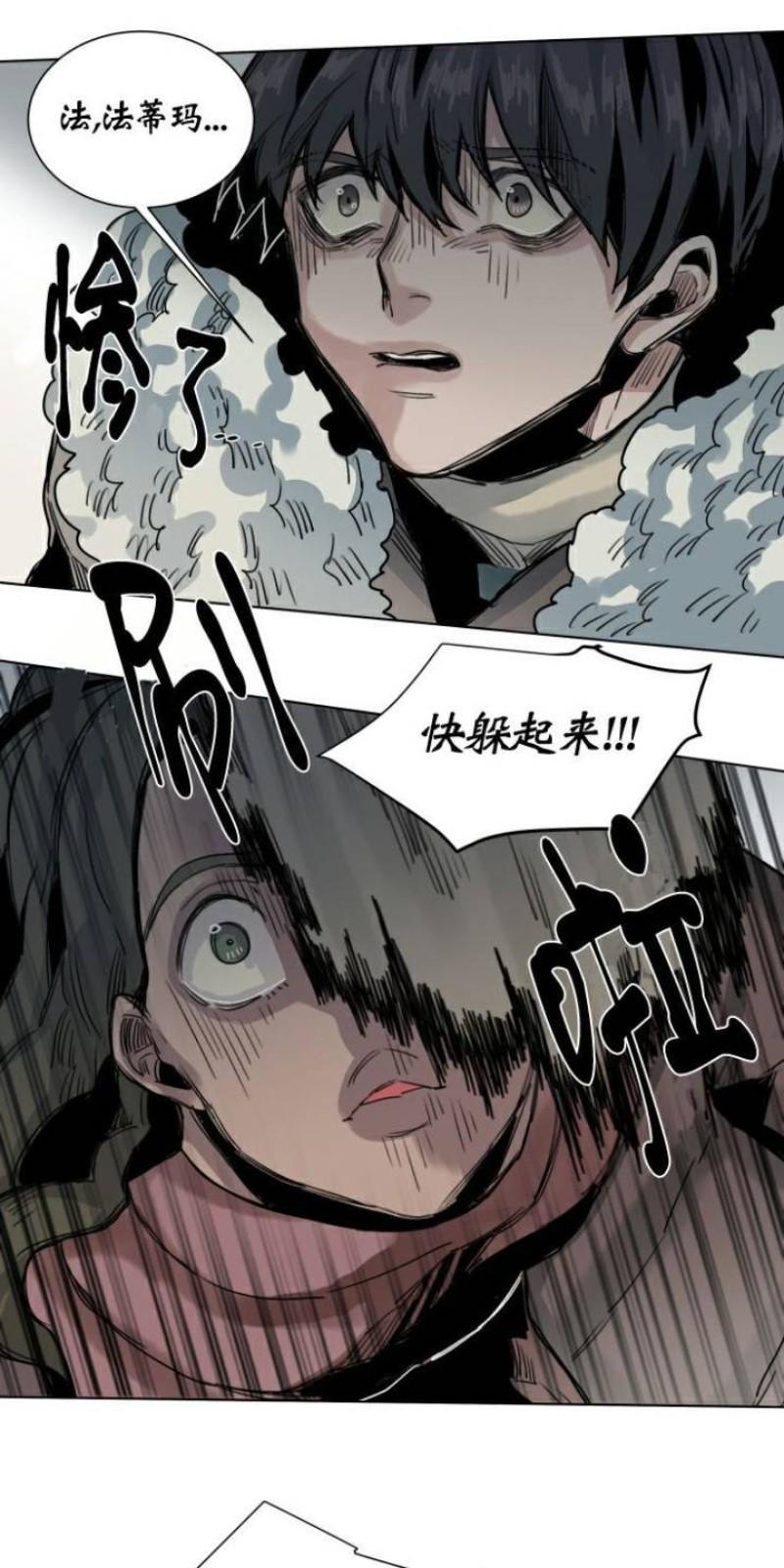 死亡之鸟的凝视[耽美]韩漫全集-第36话无删减无遮挡章节图片 