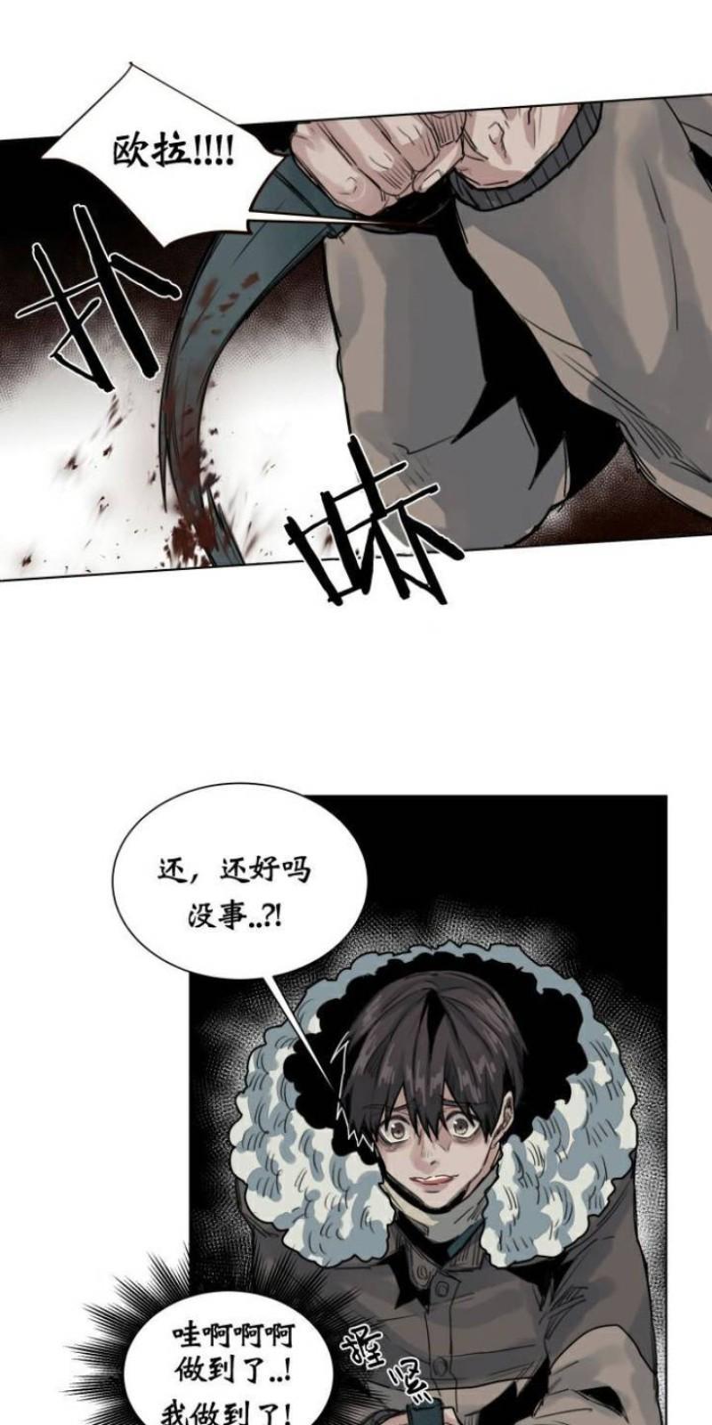 死亡之鸟的凝视[耽美]韩漫全集-第36话无删减无遮挡章节图片 