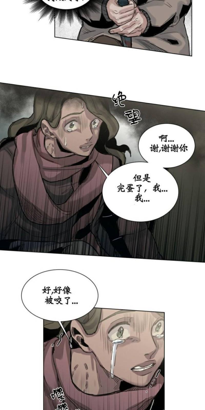 死亡之鸟的凝视[耽美]韩漫全集-第36话无删减无遮挡章节图片 