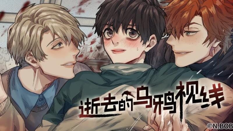 死亡之鸟的凝视[耽美]韩漫全集-第37话无删减无遮挡章节图片 