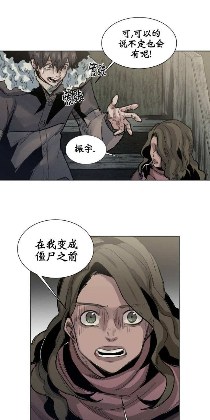 死亡之鸟的凝视[耽美]韩漫全集-第37话无删减无遮挡章节图片 