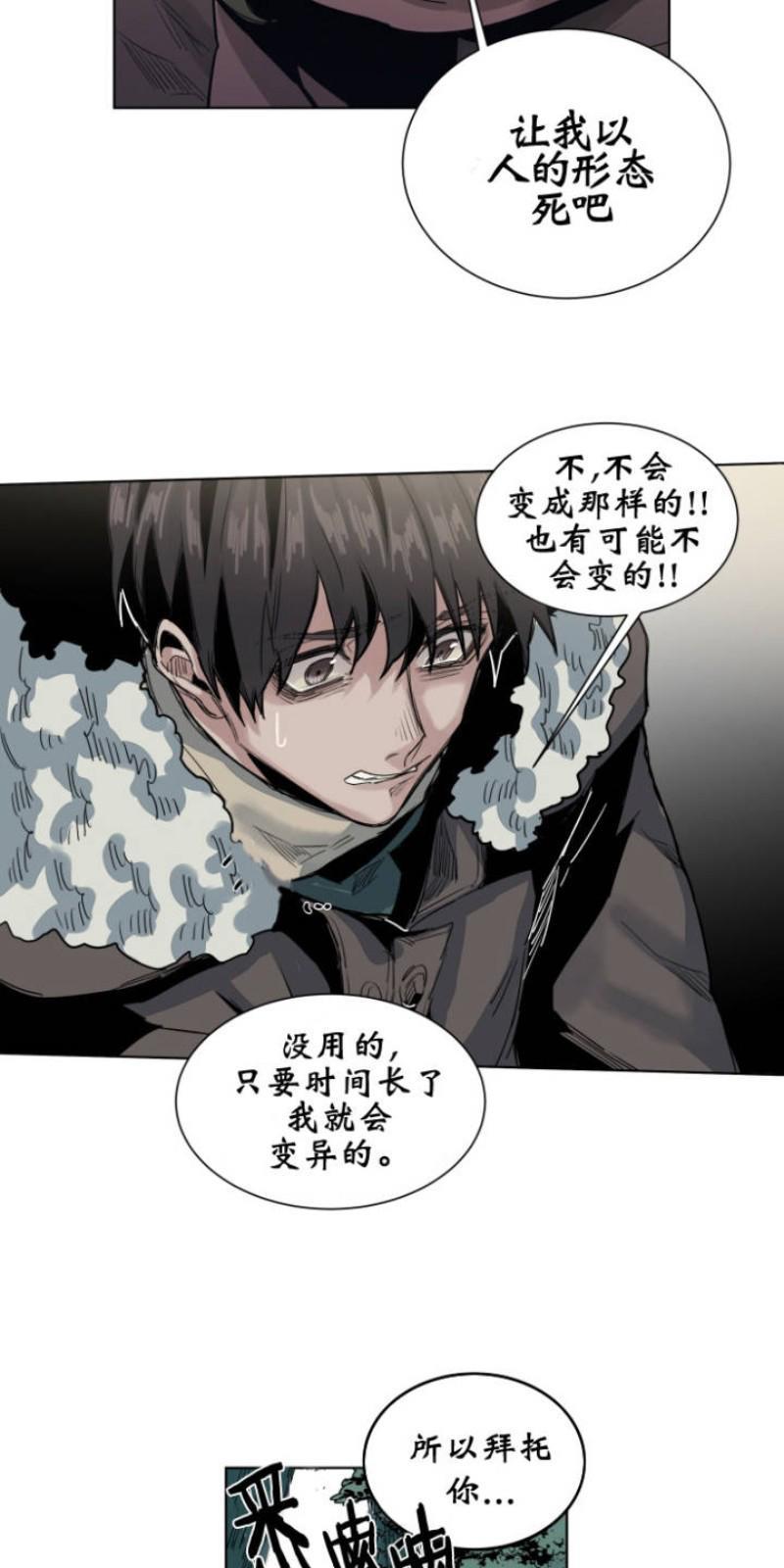 死亡之鸟的凝视[耽美]韩漫全集-第37话无删减无遮挡章节图片 