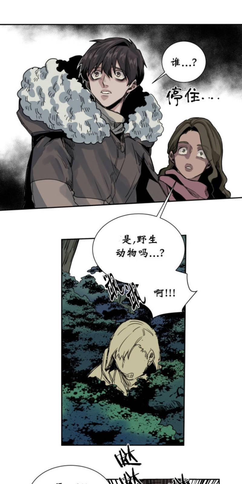 死亡之鸟的凝视[耽美]韩漫全集-第37话无删减无遮挡章节图片 