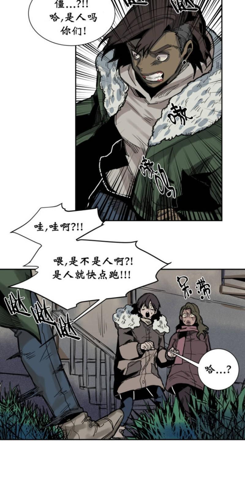 死亡之鸟的凝视[耽美]韩漫全集-第37话无删减无遮挡章节图片 
