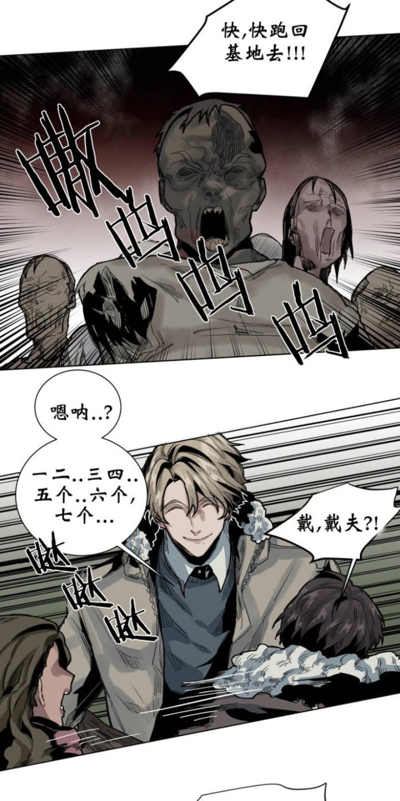 死亡之鸟的凝视[耽美]韩漫全集-第37话无删减无遮挡章节图片 