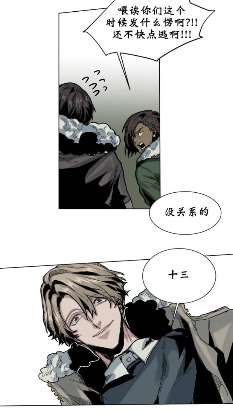 死亡之鸟的凝视[耽美]韩漫全集-第37话无删减无遮挡章节图片 