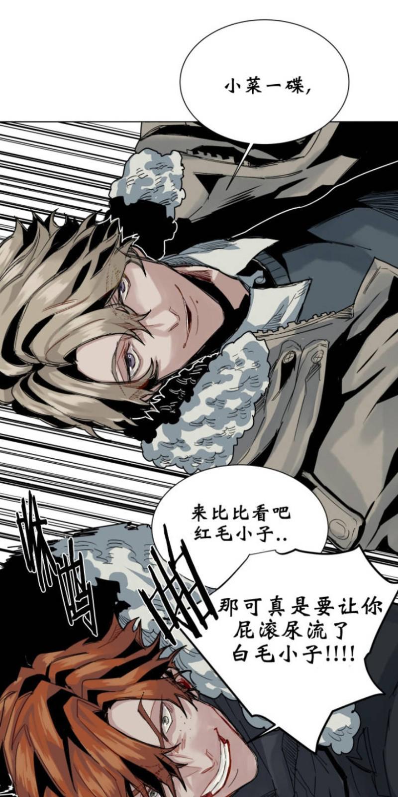 死亡之鸟的凝视[耽美]韩漫全集-第37话无删减无遮挡章节图片 