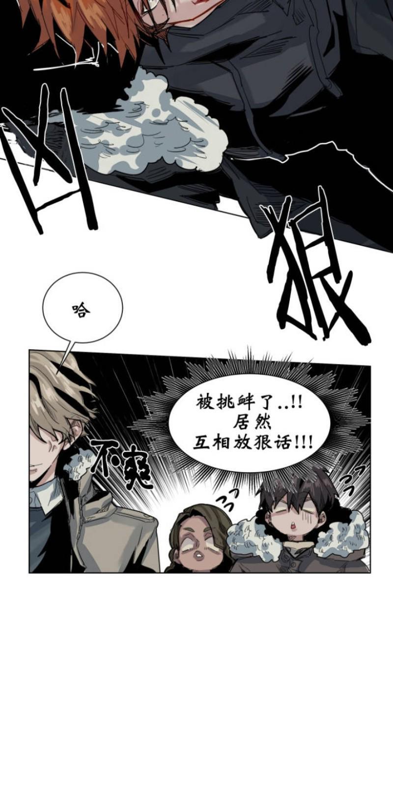 死亡之鸟的凝视[耽美]韩漫全集-第37话无删减无遮挡章节图片 