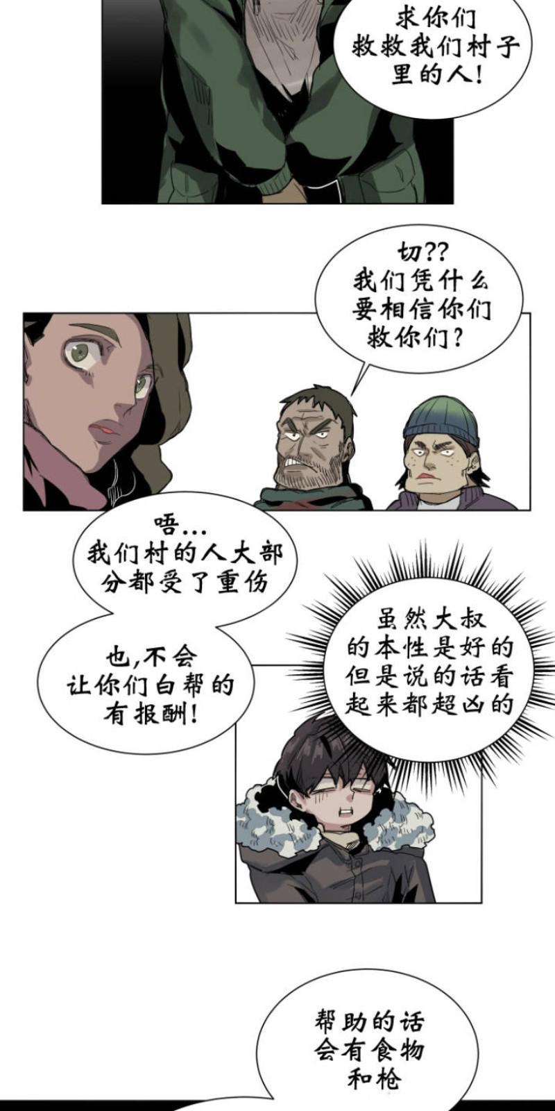 死亡之鸟的凝视[耽美]韩漫全集-第37话无删减无遮挡章节图片 