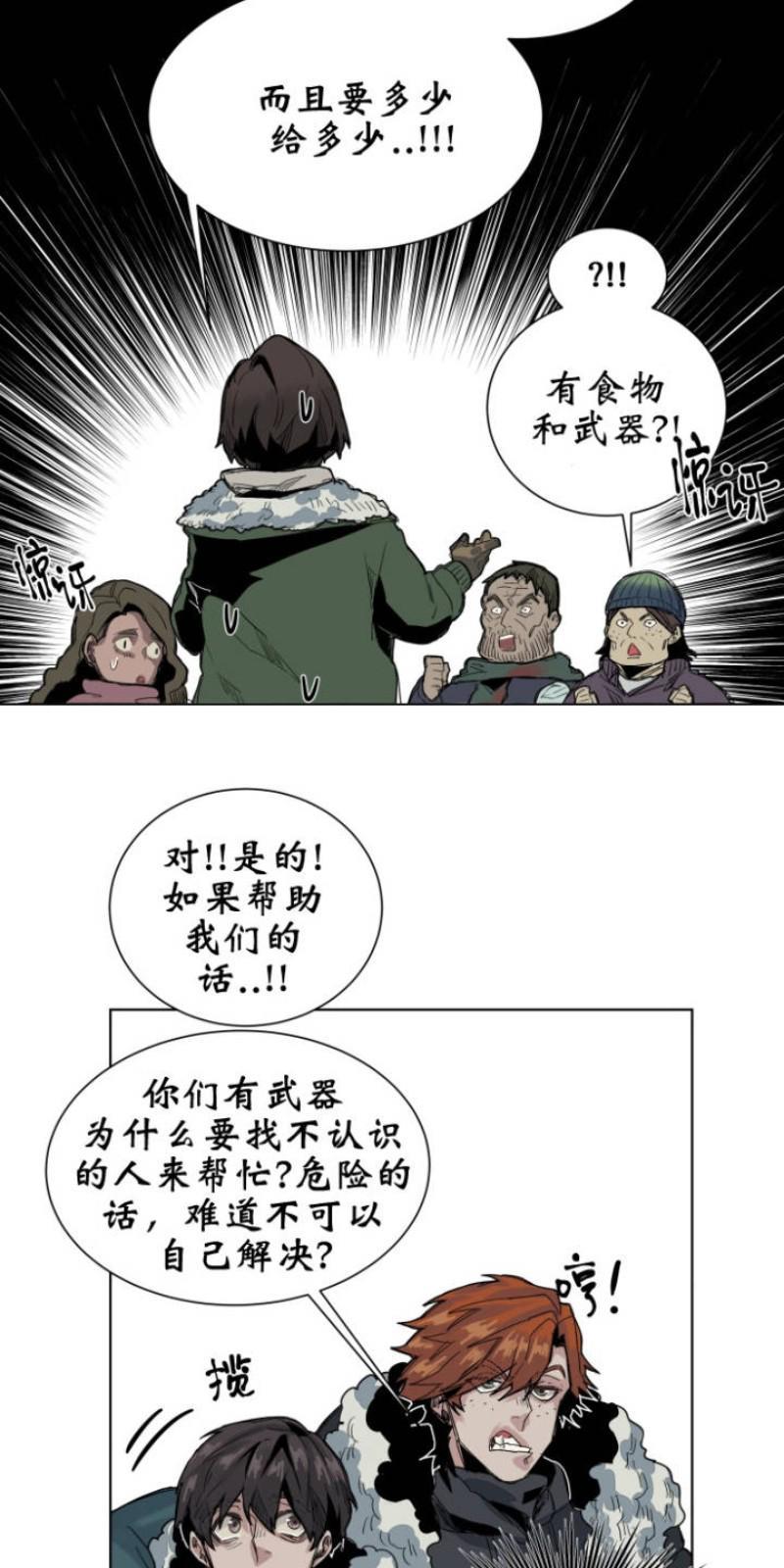 死亡之鸟的凝视[耽美]韩漫全集-第37话无删减无遮挡章节图片 