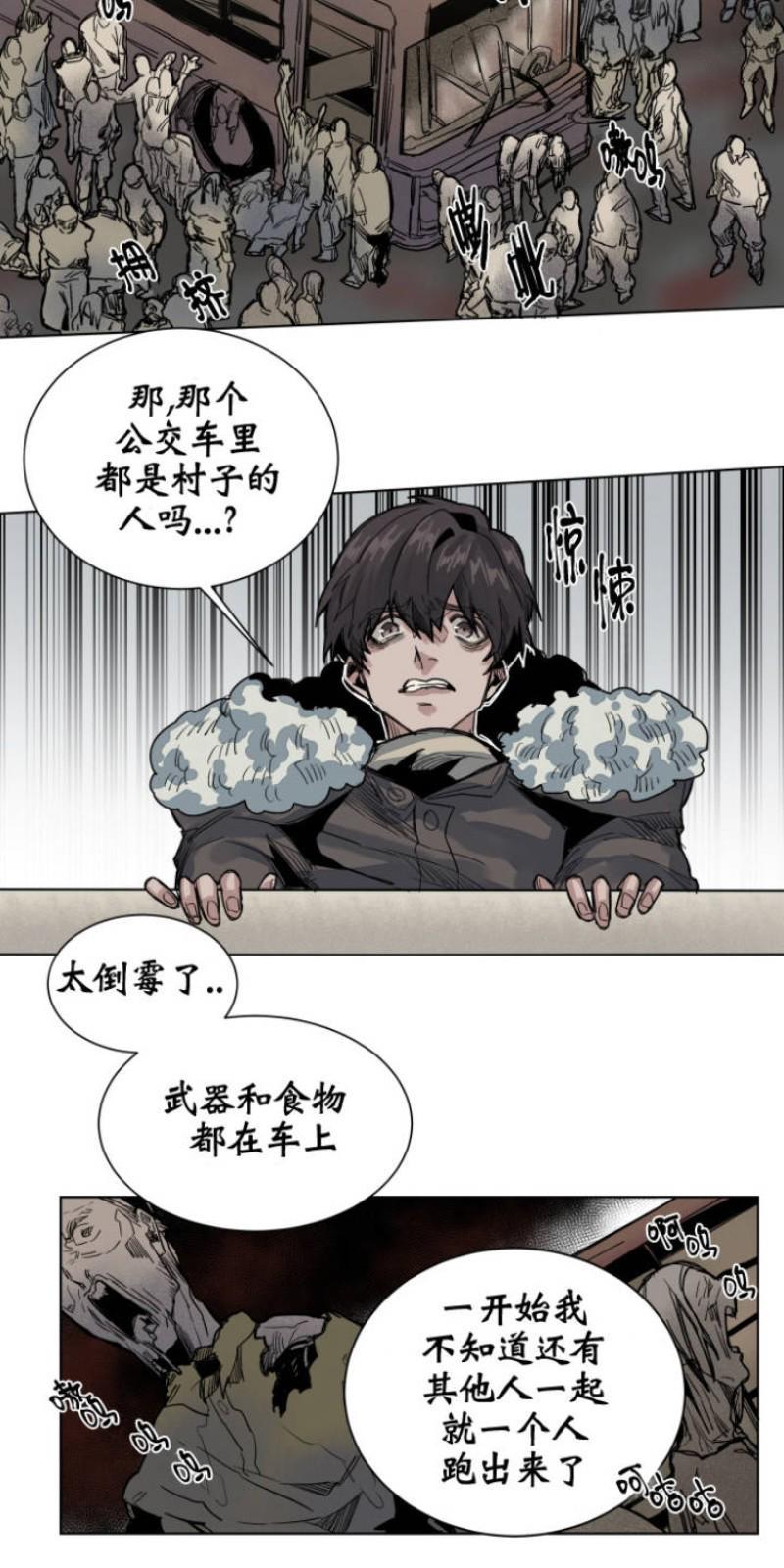 死亡之鸟的凝视[耽美]韩漫全集-第37话无删减无遮挡章节图片 