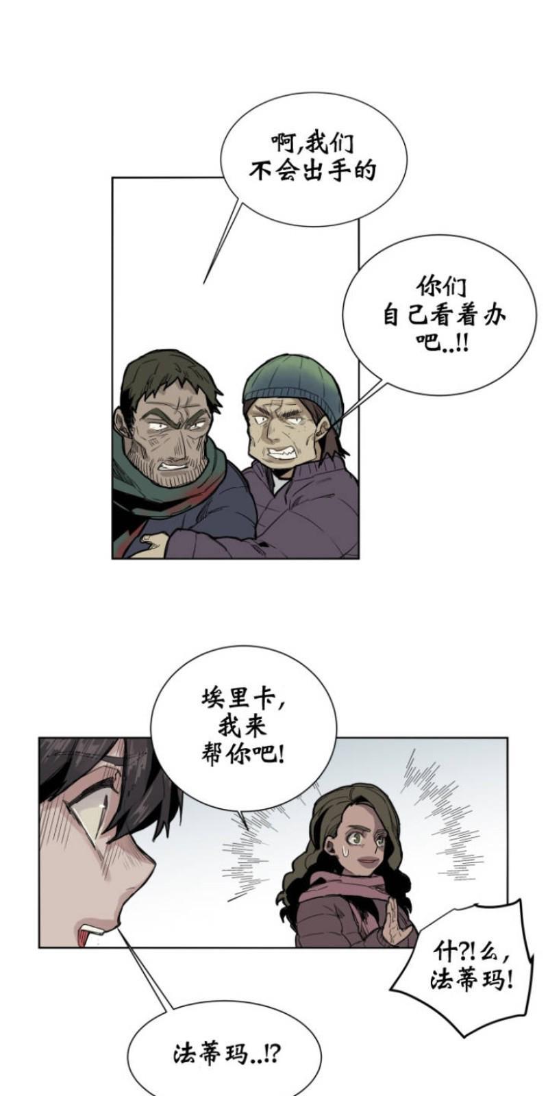死亡之鸟的凝视[耽美]韩漫全集-第37话无删减无遮挡章节图片 