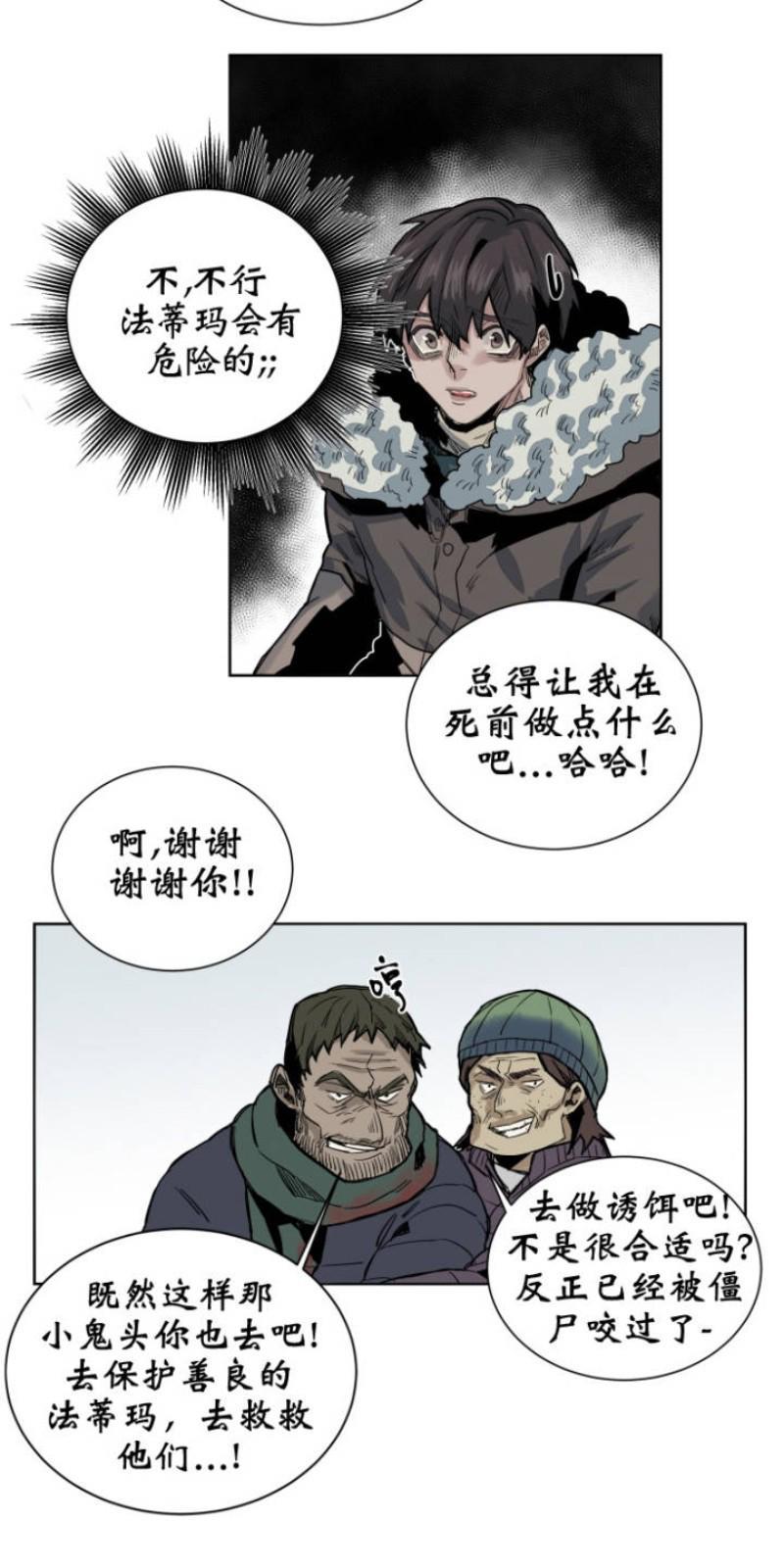 死亡之鸟的凝视[耽美]韩漫全集-第37话无删减无遮挡章节图片 
