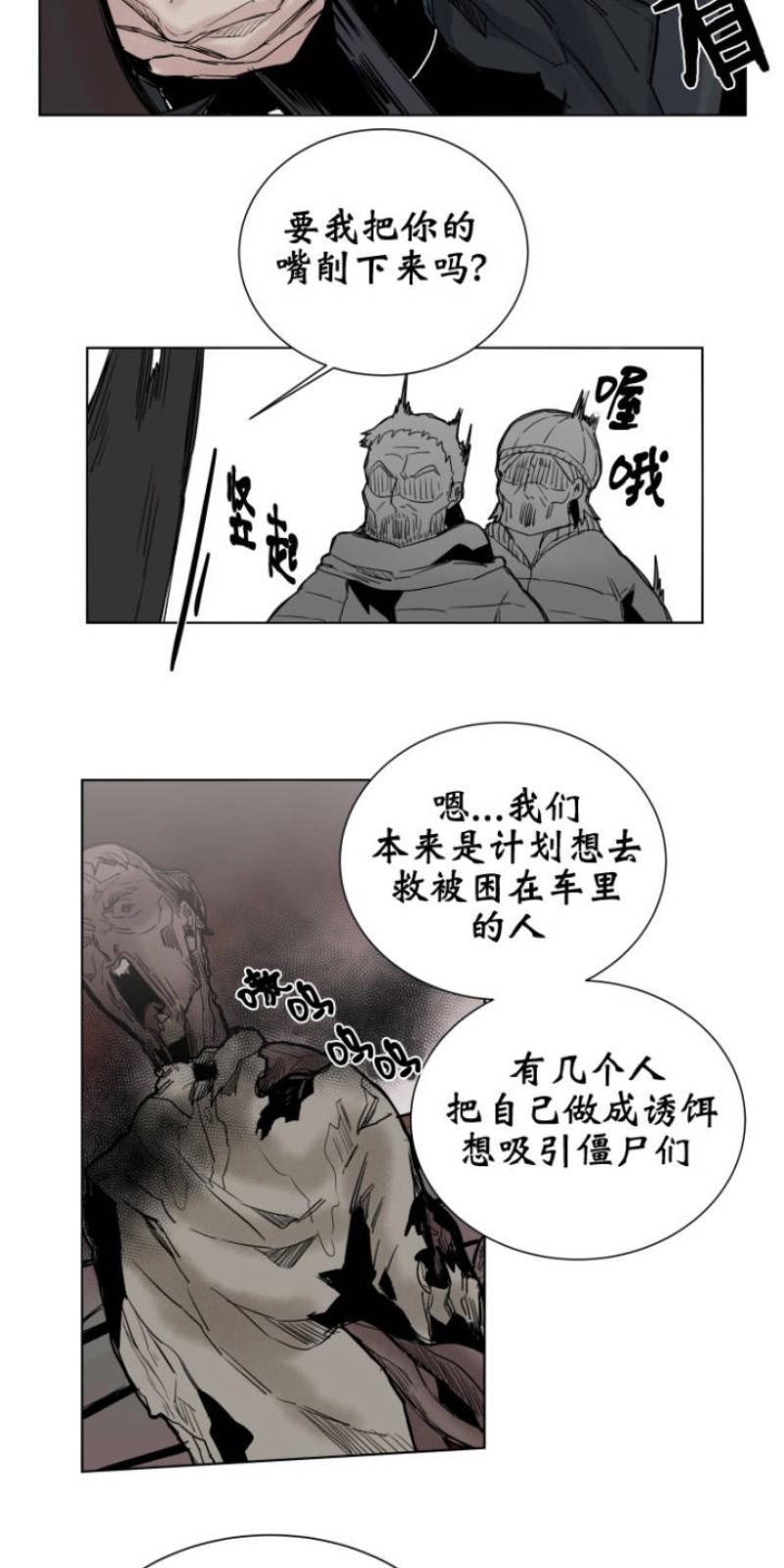 死亡之鸟的凝视[耽美]韩漫全集-第37话无删减无遮挡章节图片 