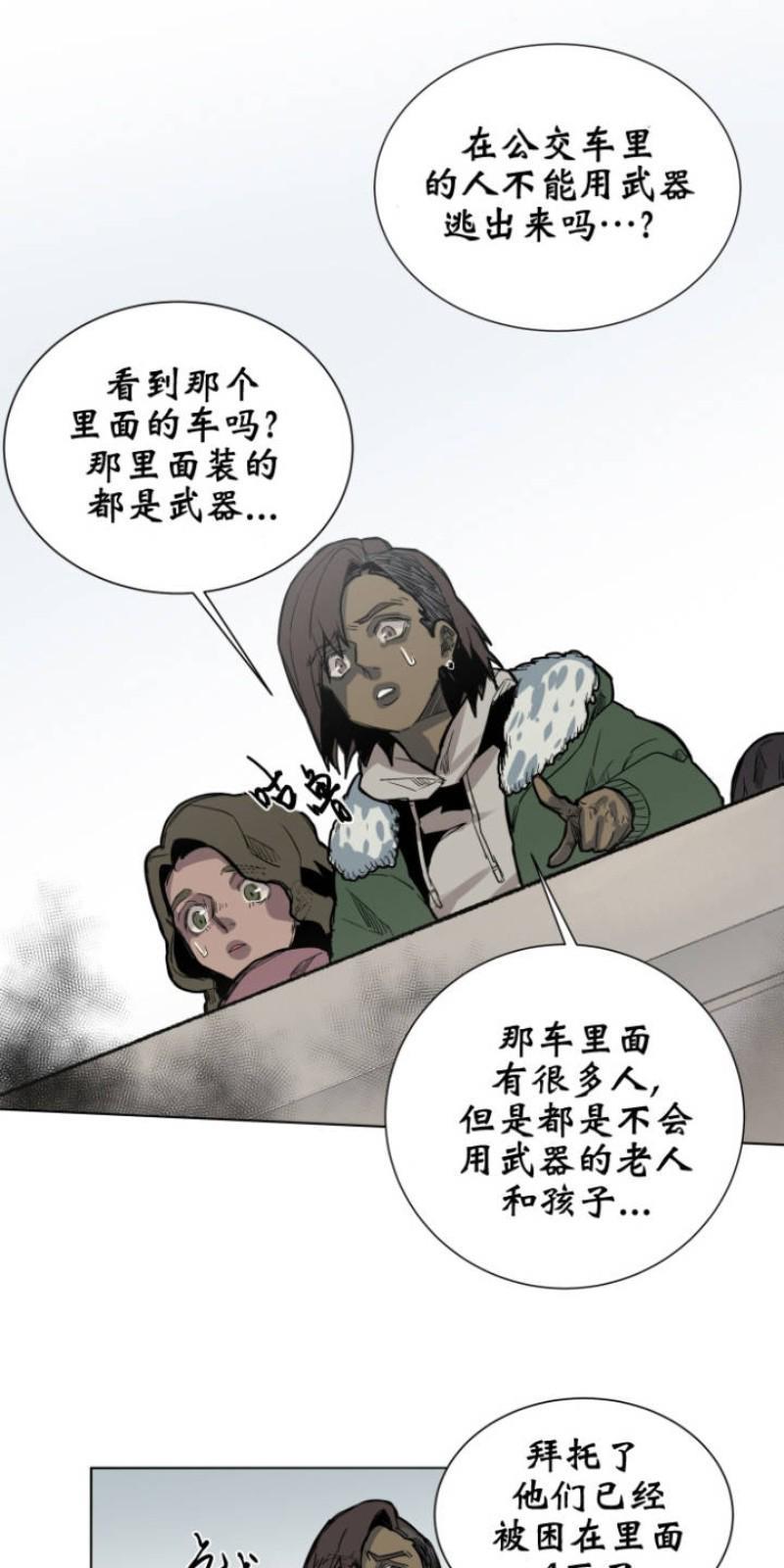 死亡之鸟的凝视[耽美]韩漫全集-第37话无删减无遮挡章节图片 