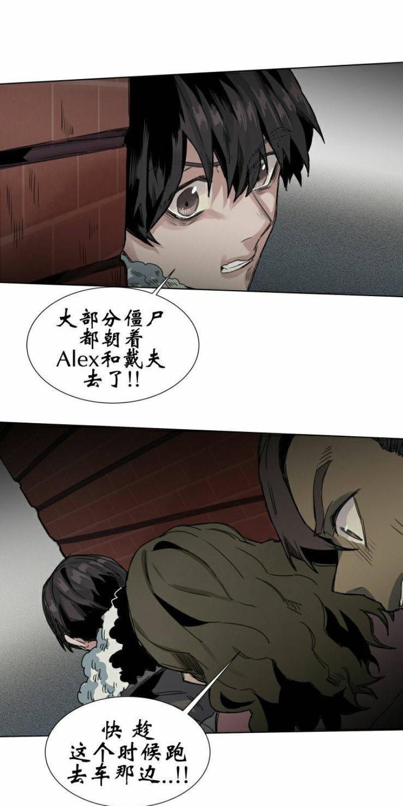 死亡之鸟的凝视[耽美]韩漫全集-第38话无删减无遮挡章节图片 