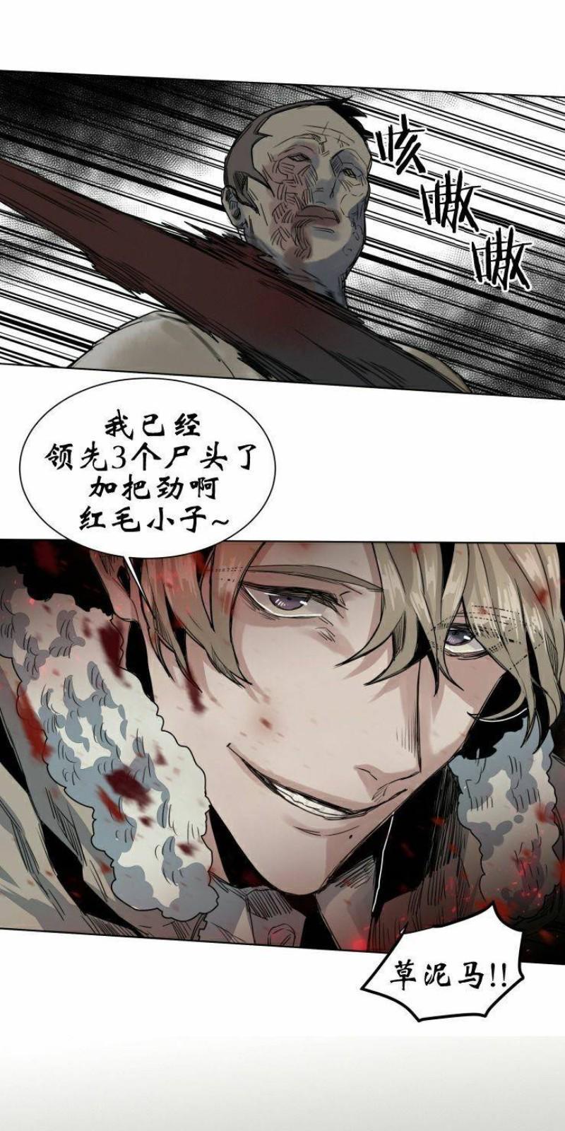 死亡之鸟的凝视[耽美]韩漫全集-第38话无删减无遮挡章节图片 
