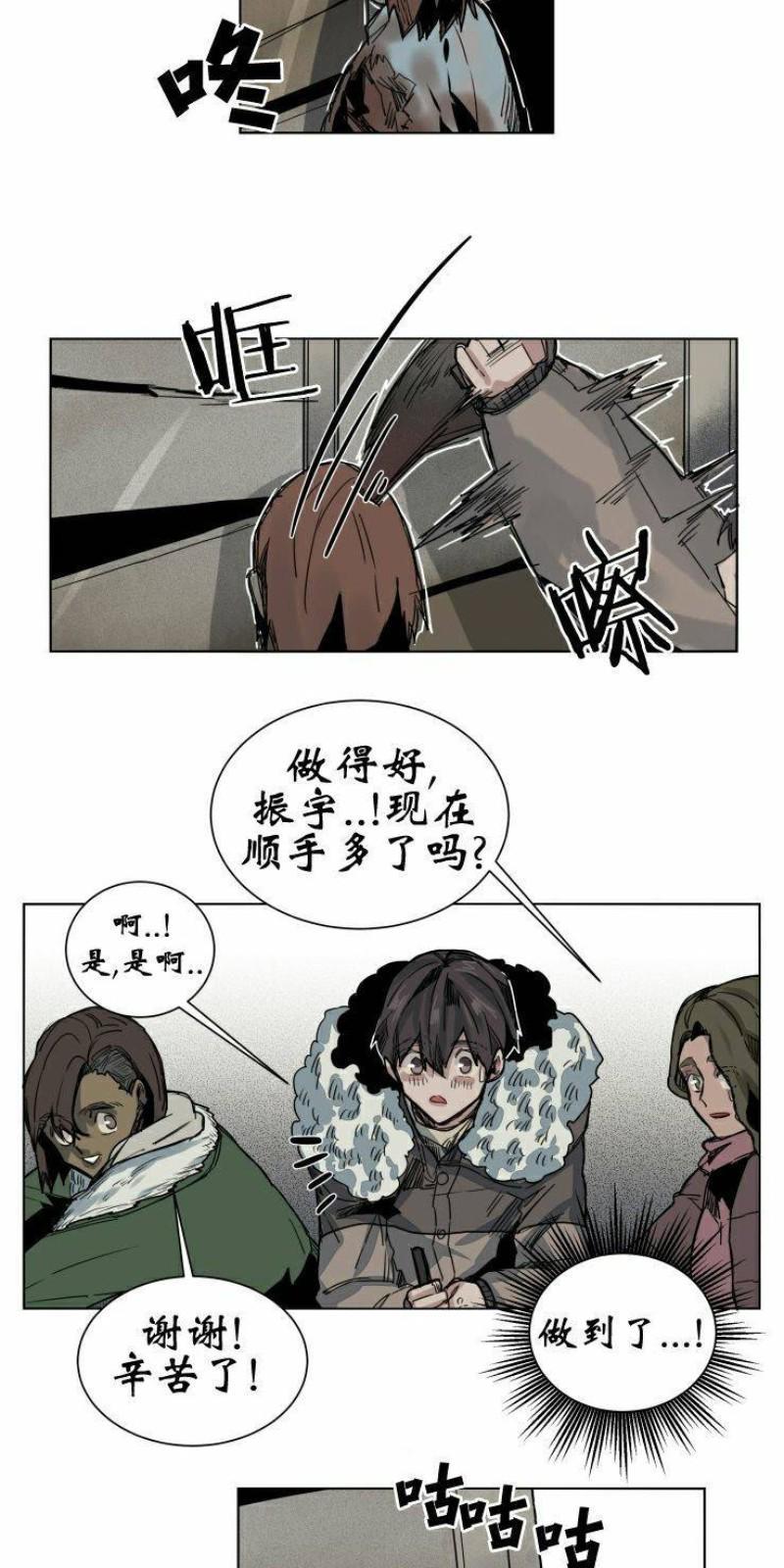 死亡之鸟的凝视[耽美]韩漫全集-第38话无删减无遮挡章节图片 