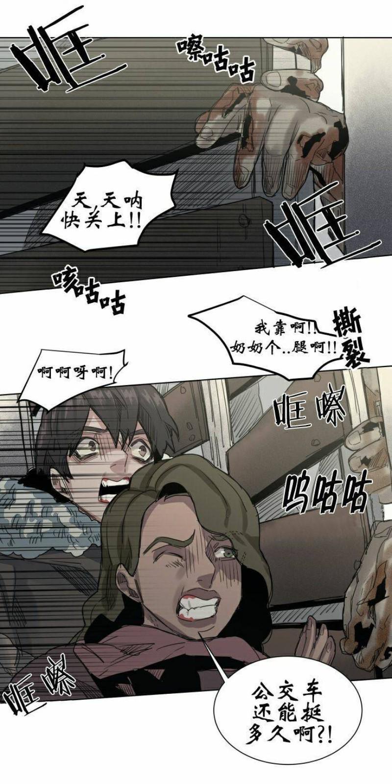 死亡之鸟的凝视[耽美]韩漫全集-第38话无删减无遮挡章节图片 