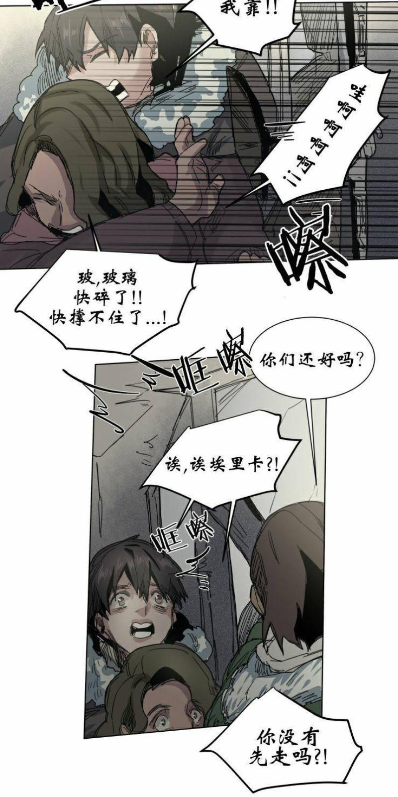 死亡之鸟的凝视[耽美]韩漫全集-第38话无删减无遮挡章节图片 