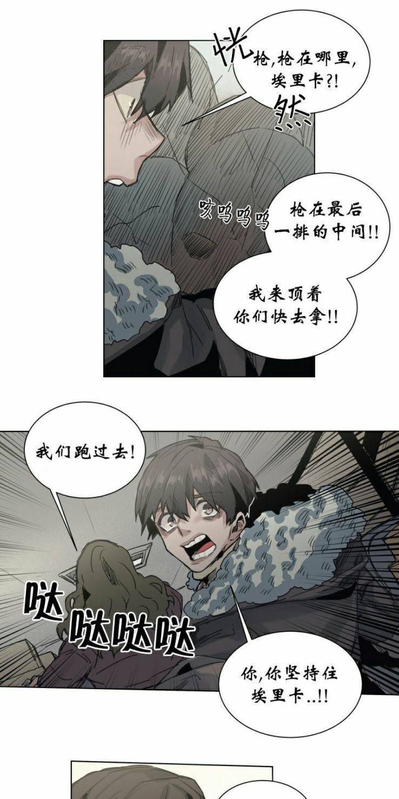 死亡之鸟的凝视[耽美]韩漫全集-第38话无删减无遮挡章节图片 
