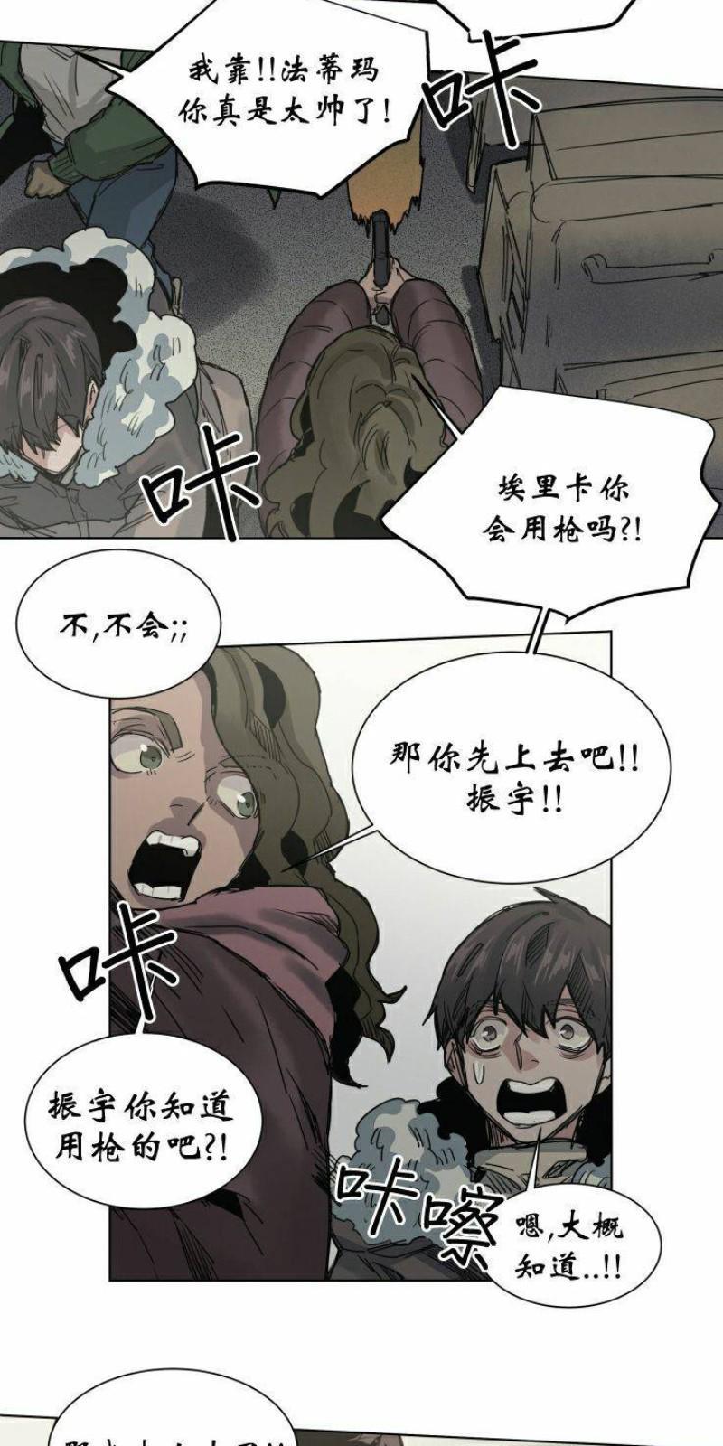 死亡之鸟的凝视[耽美]韩漫全集-第38话无删减无遮挡章节图片 
