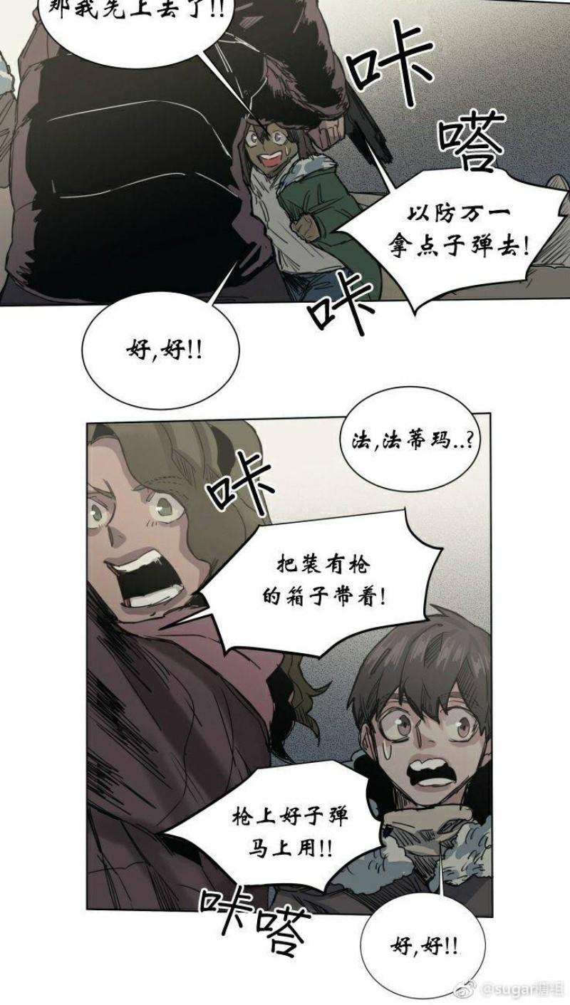 死亡之鸟的凝视[耽美]韩漫全集-第38话无删减无遮挡章节图片 