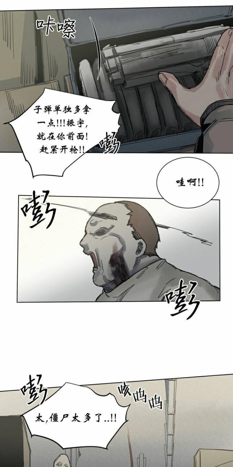 死亡之鸟的凝视[耽美]韩漫全集-第38话无删减无遮挡章节图片 
