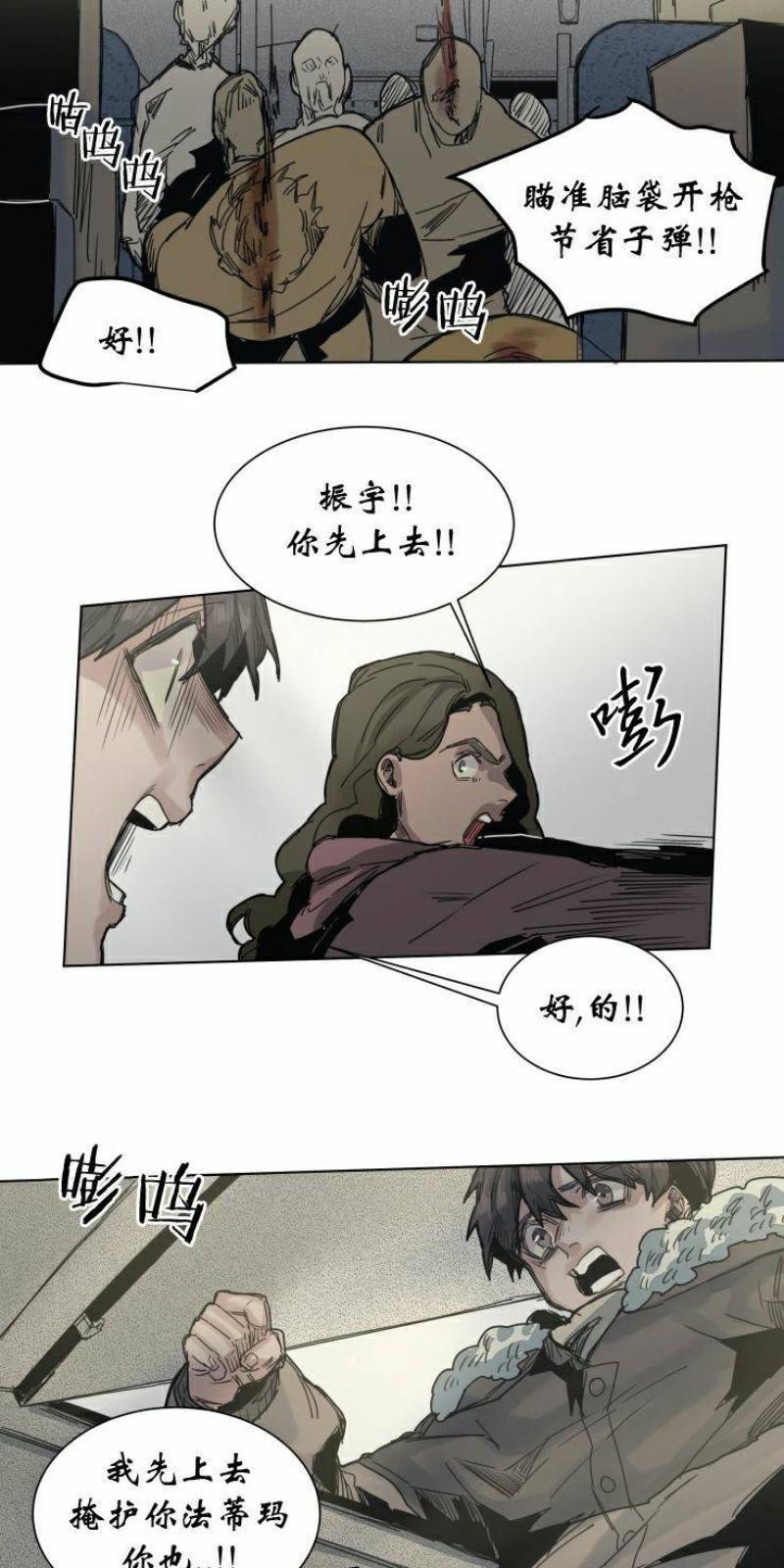 死亡之鸟的凝视[耽美]韩漫全集-第38话无删减无遮挡章节图片 