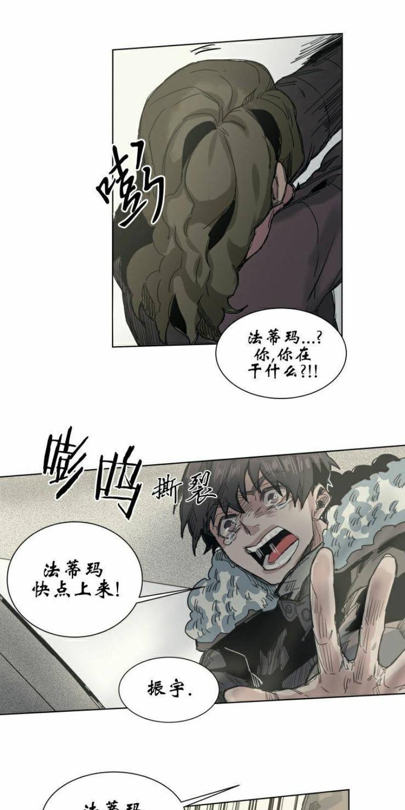 死亡之鸟的凝视[耽美]韩漫全集-第38话无删减无遮挡章节图片 