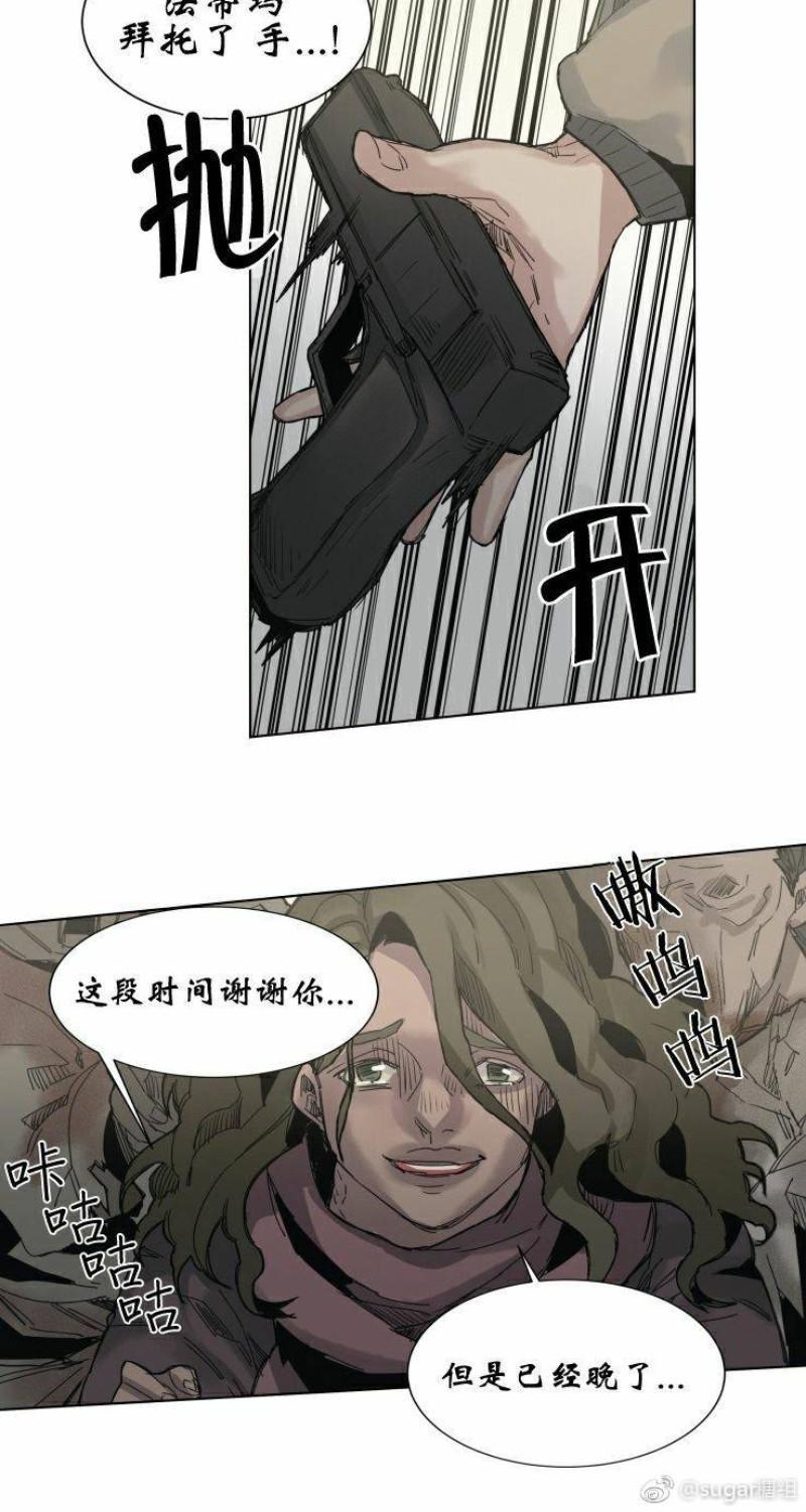 死亡之鸟的凝视[耽美]韩漫全集-第38话无删减无遮挡章节图片 