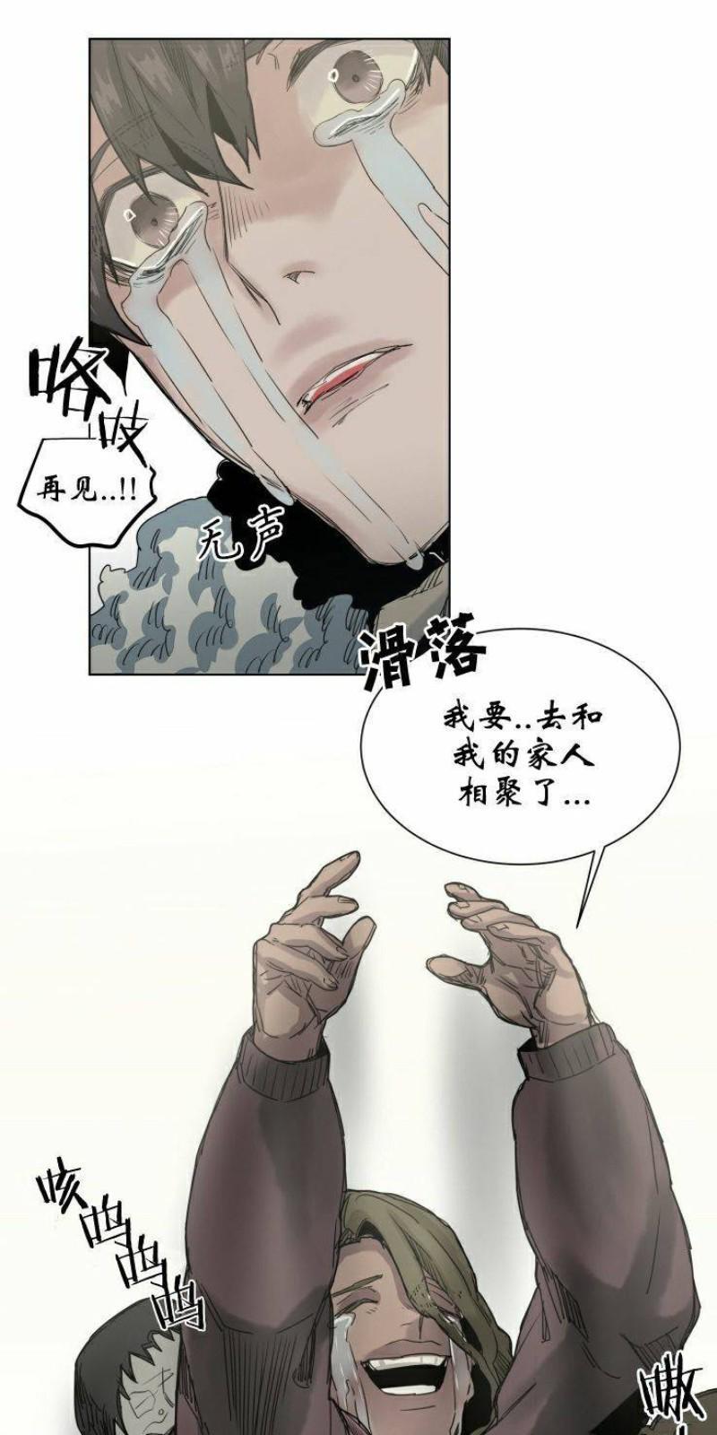 死亡之鸟的凝视[耽美]韩漫全集-第38话无删减无遮挡章节图片 