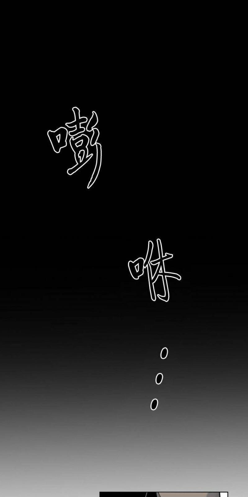 死亡之鸟的凝视[耽美]韩漫全集-第39话无删减无遮挡章节图片 