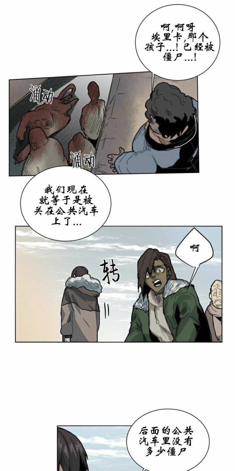 死亡之鸟的凝视[耽美]韩漫全集-第39话无删减无遮挡章节图片 