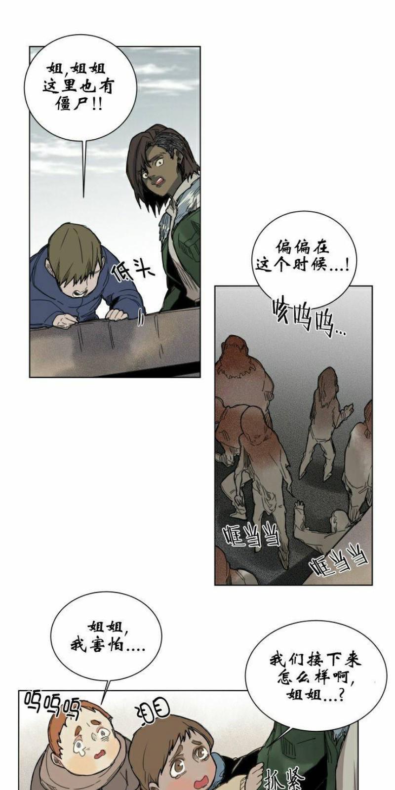 死亡之鸟的凝视[耽美]韩漫全集-第39话无删减无遮挡章节图片 