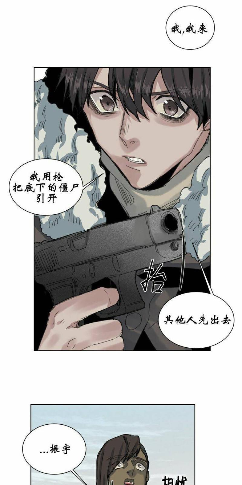 死亡之鸟的凝视[耽美]韩漫全集-第39话无删减无遮挡章节图片 