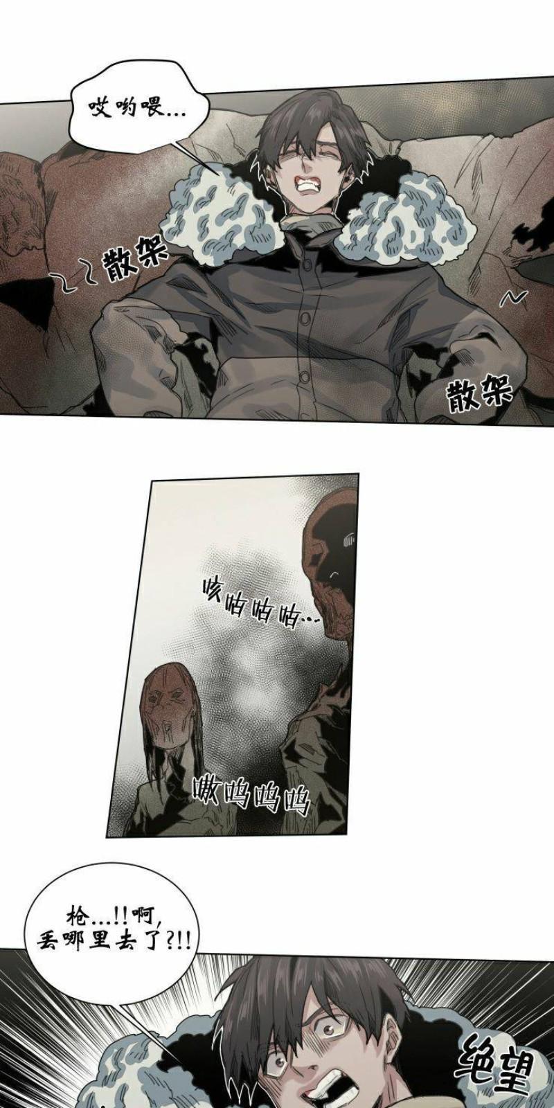 死亡之鸟的凝视[耽美]韩漫全集-第39话无删减无遮挡章节图片 