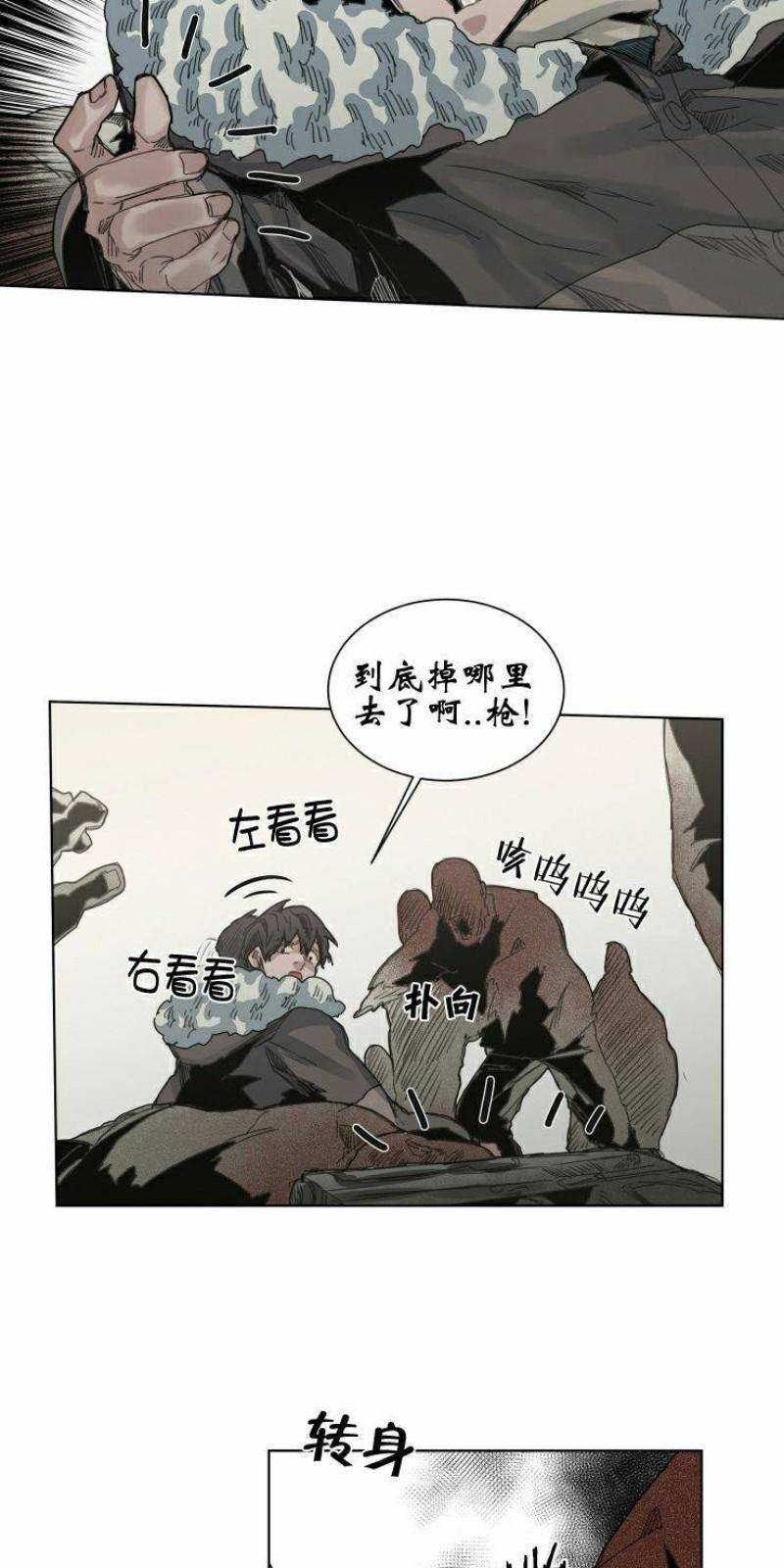 死亡之鸟的凝视[耽美]韩漫全集-第39话无删减无遮挡章节图片 