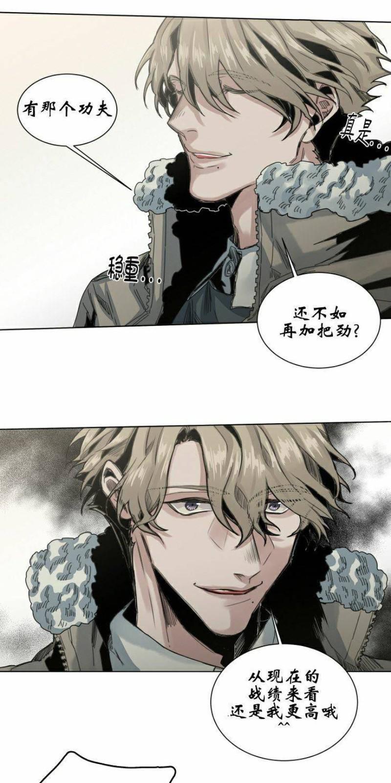 死亡之鸟的凝视[耽美]韩漫全集-第39话无删减无遮挡章节图片 