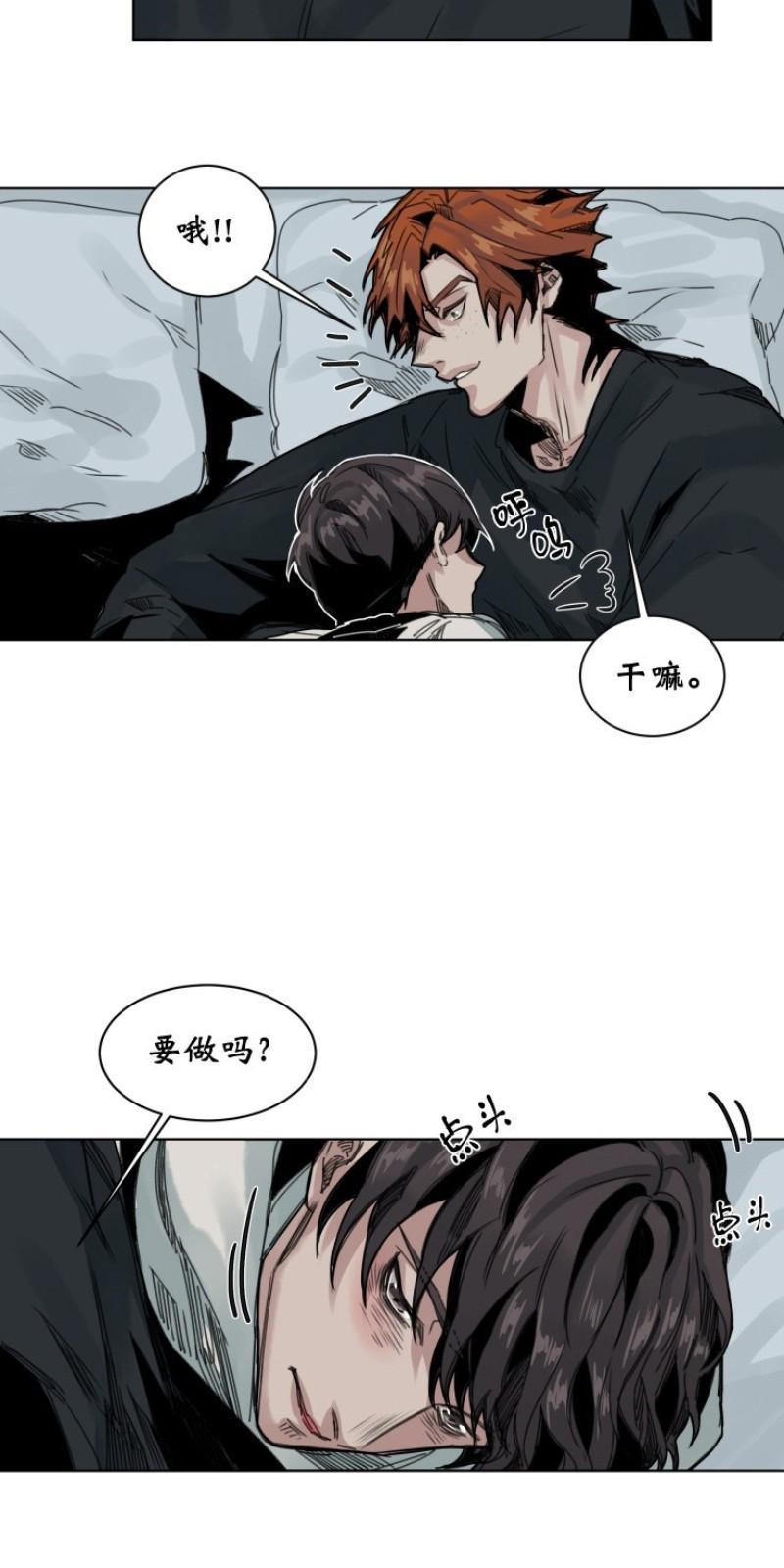 死亡之鸟的凝视[耽美]韩漫全集-第42话无删减无遮挡章节图片 