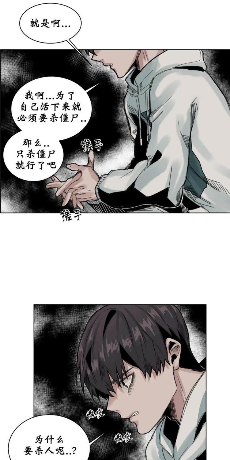 死亡之鸟的凝视[耽美]韩漫全集-第42话无删减无遮挡章节图片 