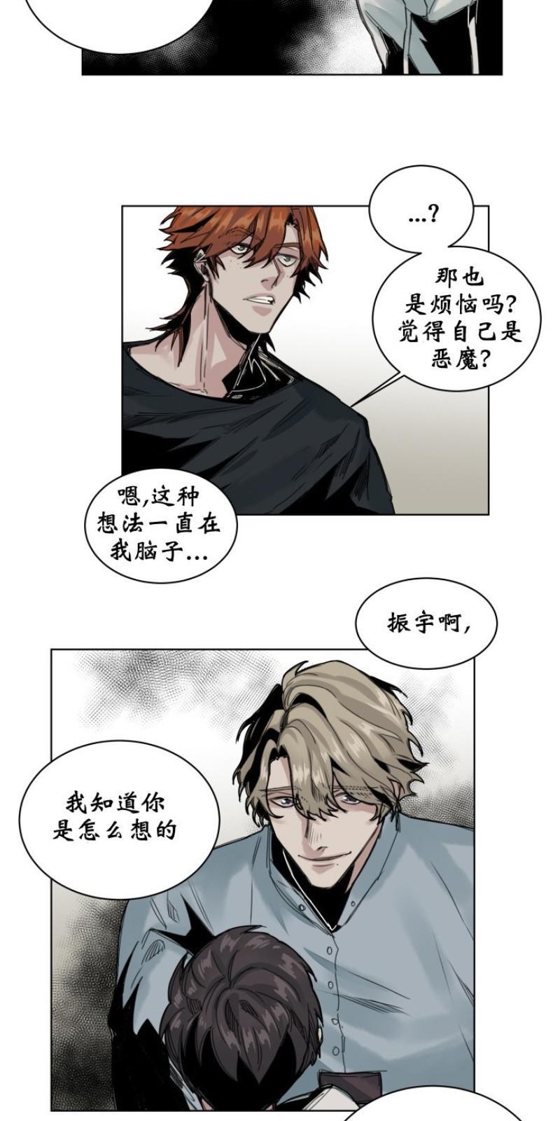 死亡之鸟的凝视[耽美]韩漫全集-第42话无删减无遮挡章节图片 