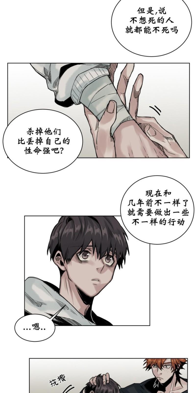 死亡之鸟的凝视[耽美]韩漫全集-第42话无删减无遮挡章节图片 