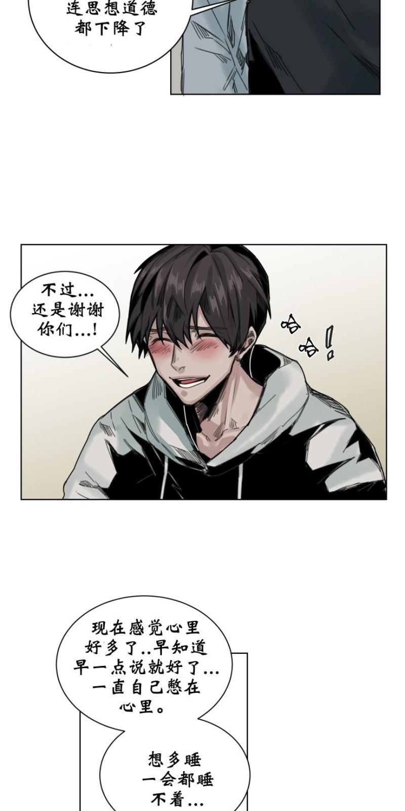 死亡之鸟的凝视[耽美]韩漫全集-第42话无删减无遮挡章节图片 