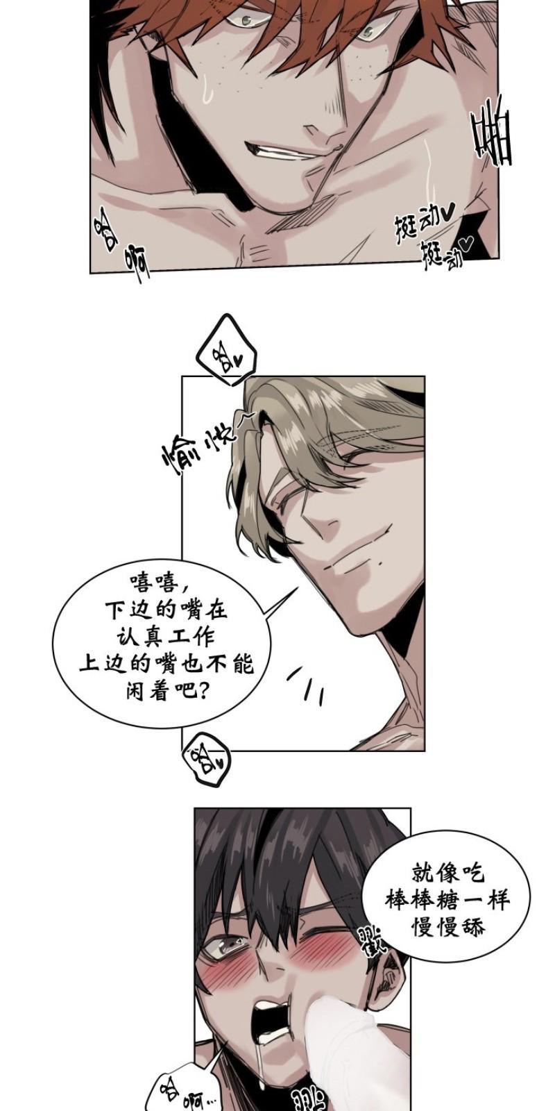 死亡之鸟的凝视[耽美]韩漫全集-第42话无删减无遮挡章节图片 