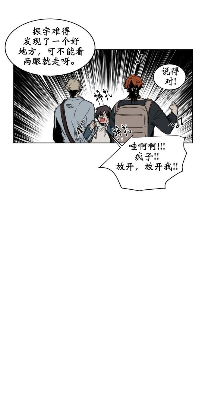 死亡之鸟的凝视[耽美]韩漫全集-第43话无删减无遮挡章节图片 
