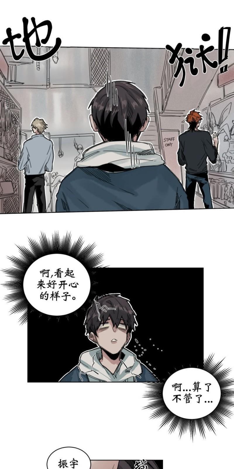 死亡之鸟的凝视[耽美]韩漫全集-第43话无删减无遮挡章节图片 