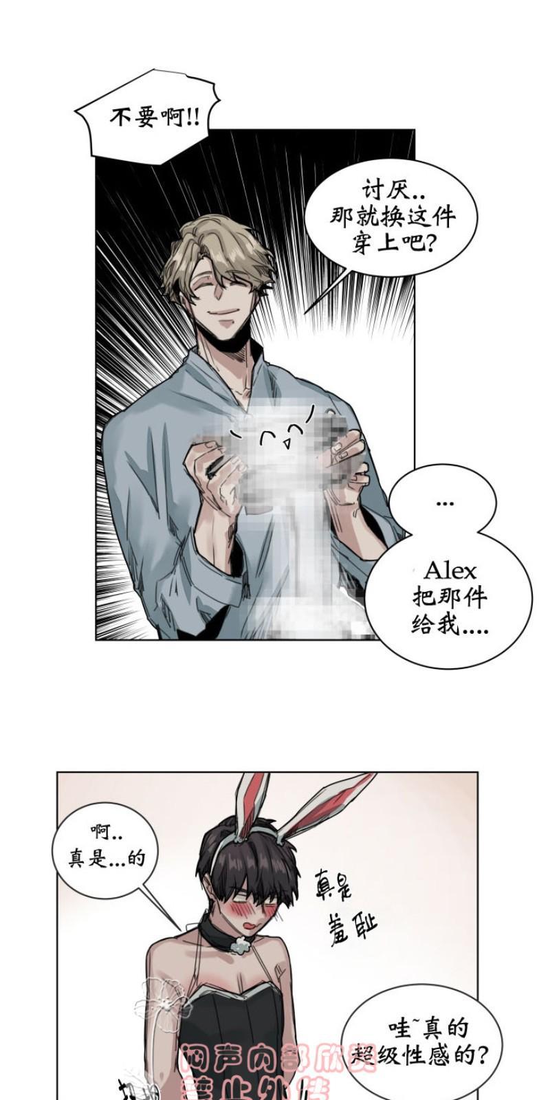 死亡之鸟的凝视[耽美]韩漫全集-第43话无删减无遮挡章节图片 